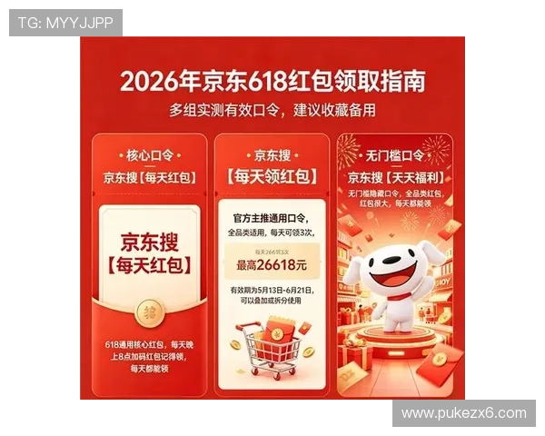 盛618购物狂欢节：年度最大优惠盛宴全面开启